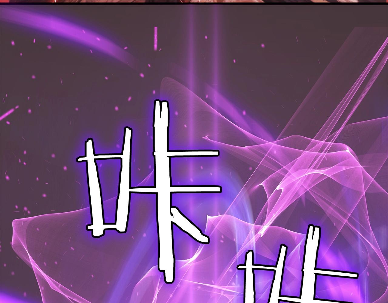《权力宝石》第39话 对峙 第3页