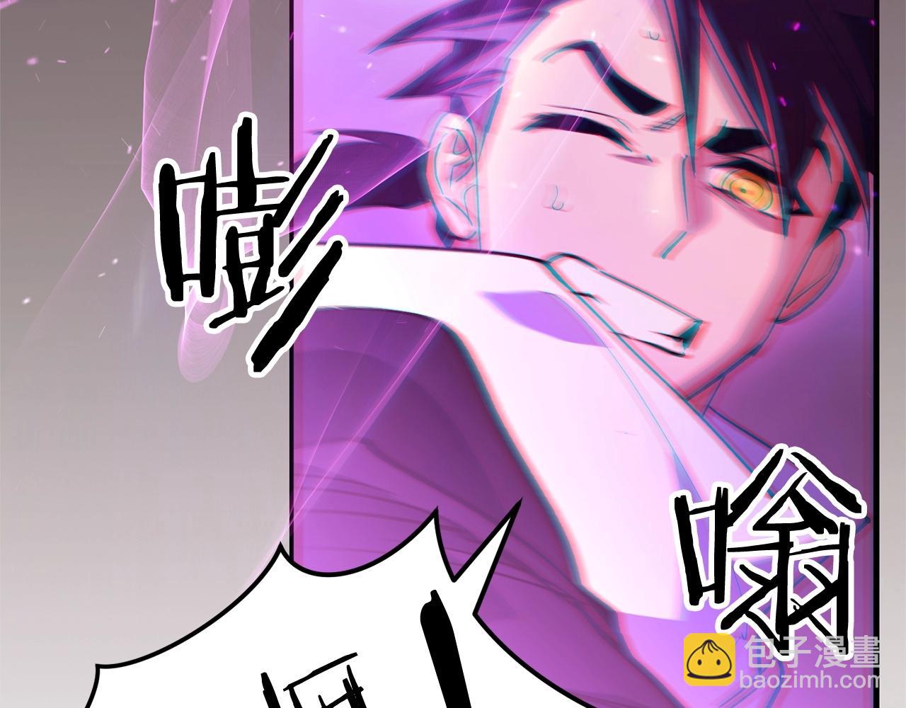 《权力宝石》第39话 对峙 第6页