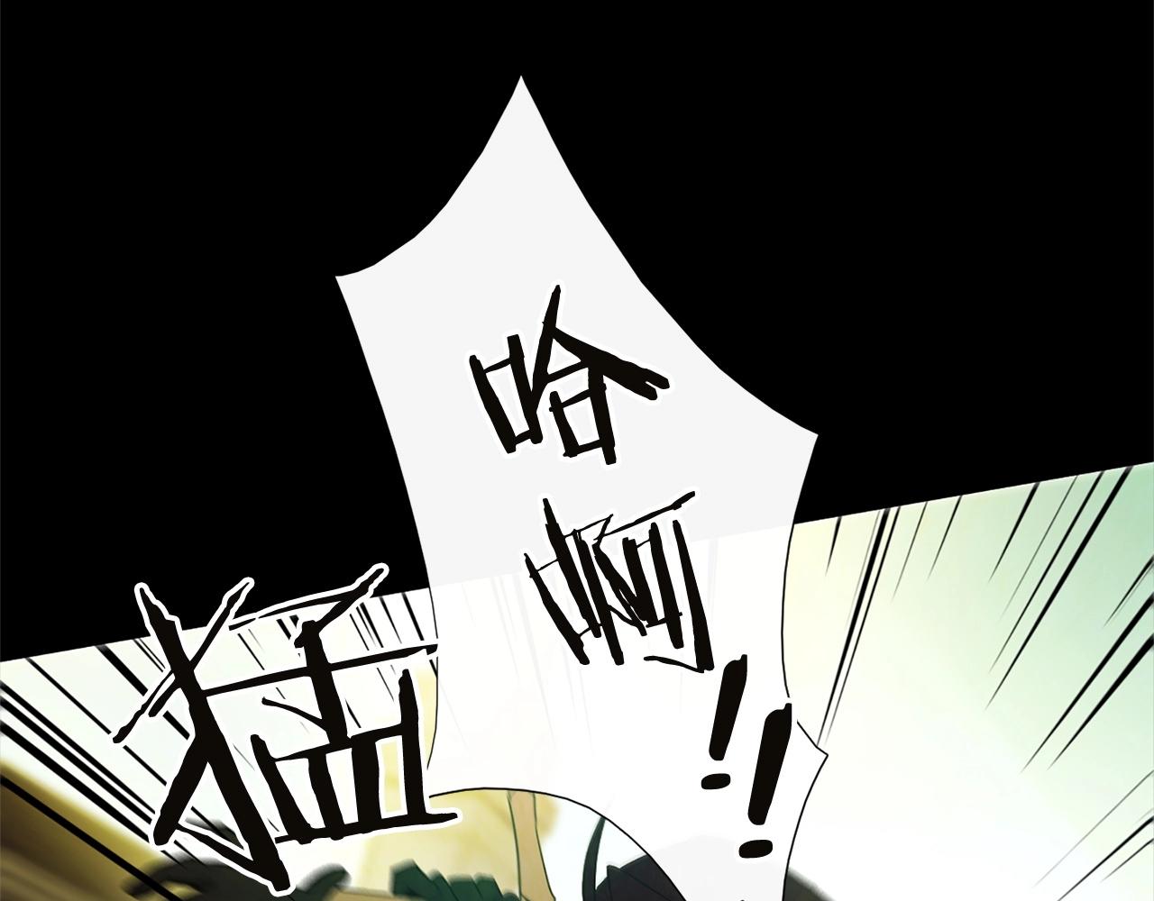 《权力宝石》第35话 兄长 第10页