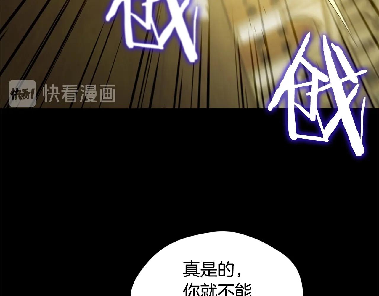 《权力宝石》第35话 兄长 第16页
