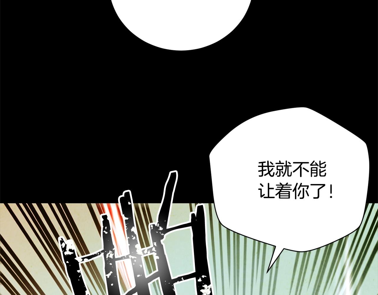 《权力宝石》第35话 兄长 第34页