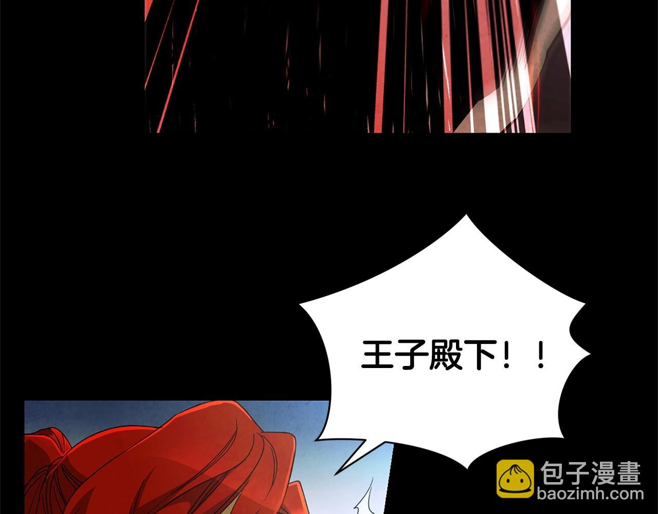 《权力宝石》第35话 兄长 第41页