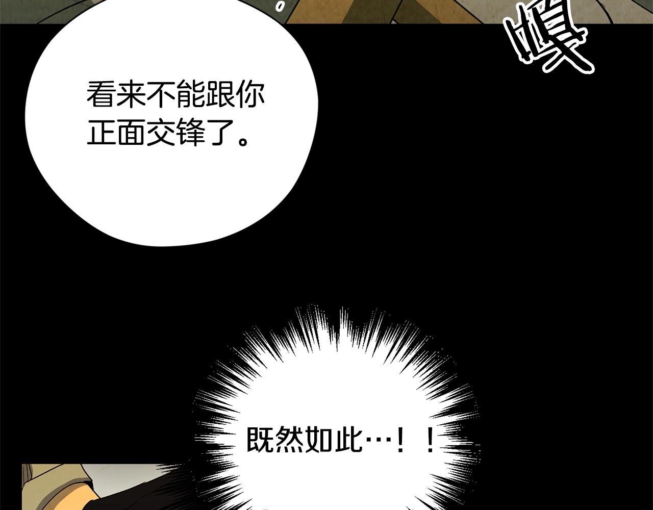 《权力宝石》第35话 兄长 第46页