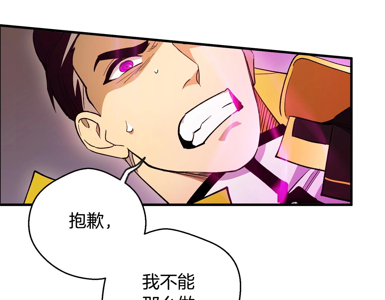 《权力宝石》第41话 我们的选择 第13页