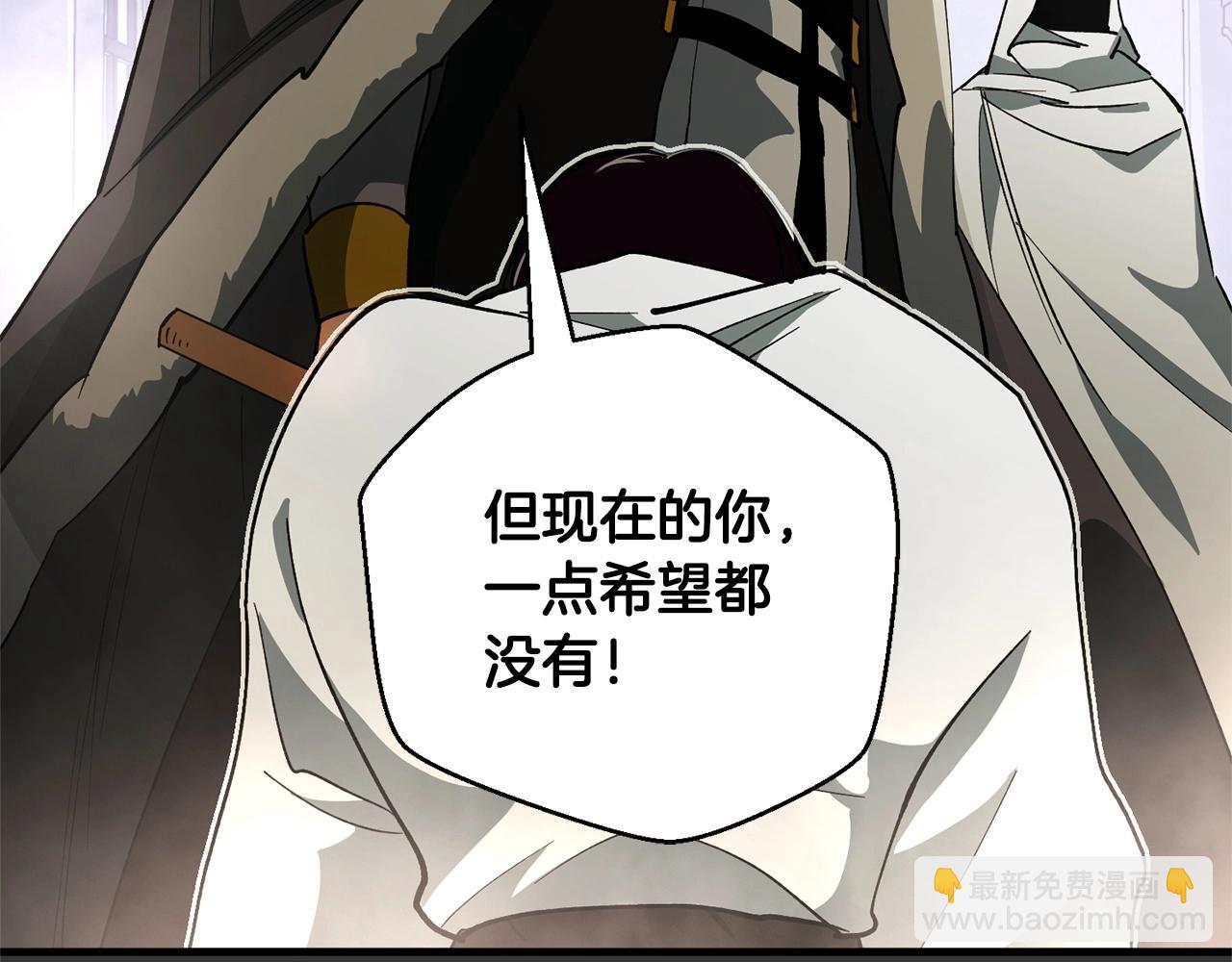 《权力宝石》第41话 我们的选择 第22页
