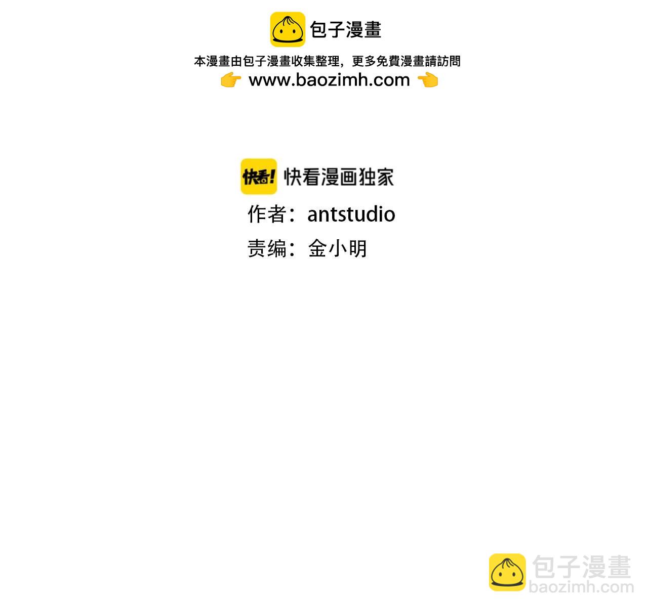 《权力宝石》第41话 我们的选择 第2页
