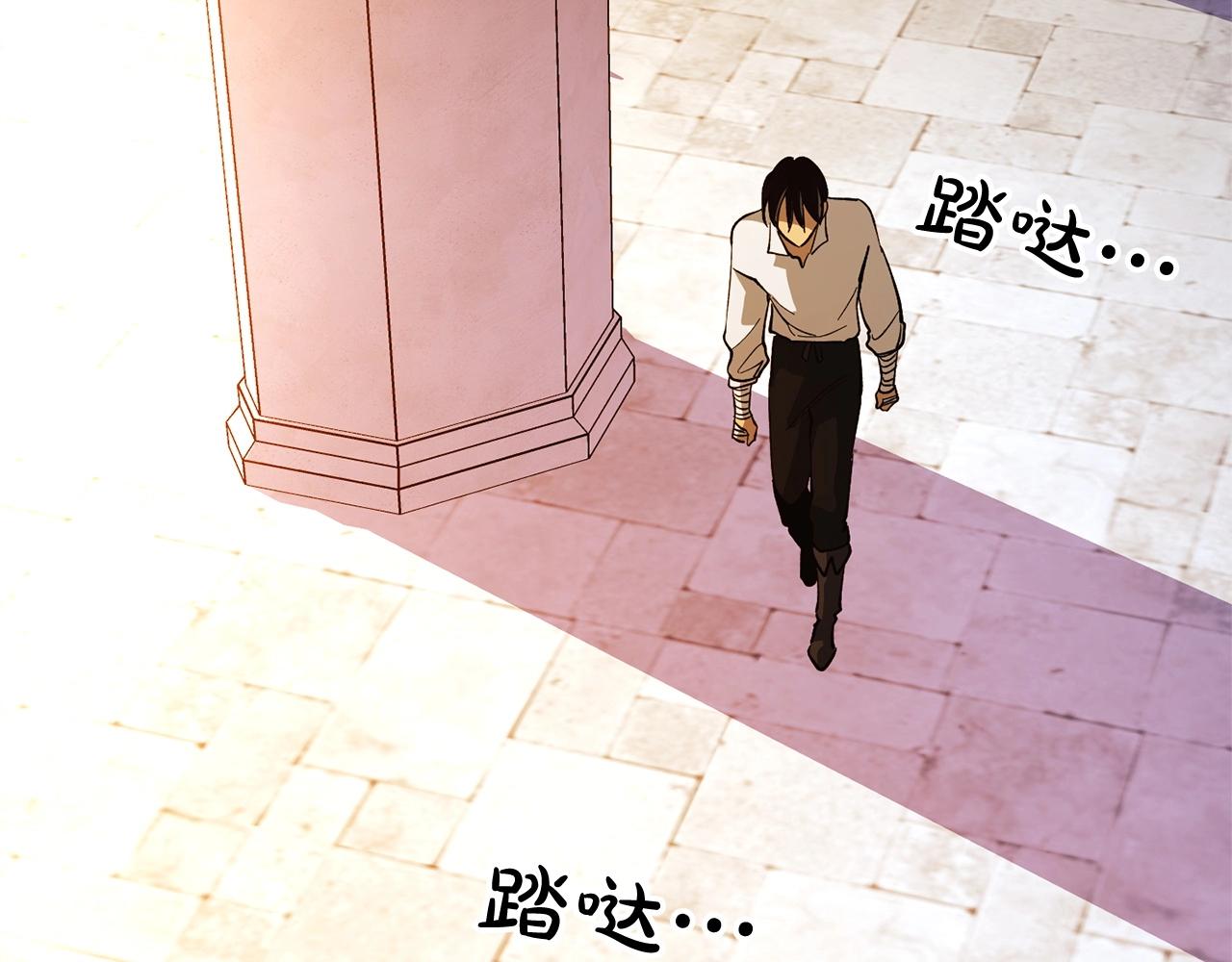 《权力宝石》第41话 我们的选择 第33页