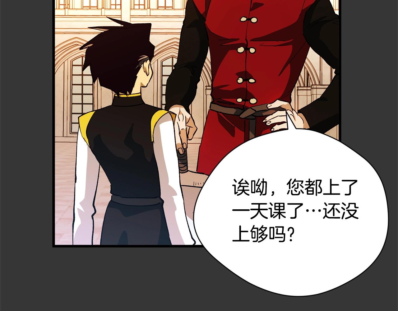 《权力宝石》第41话 我们的选择 第37页