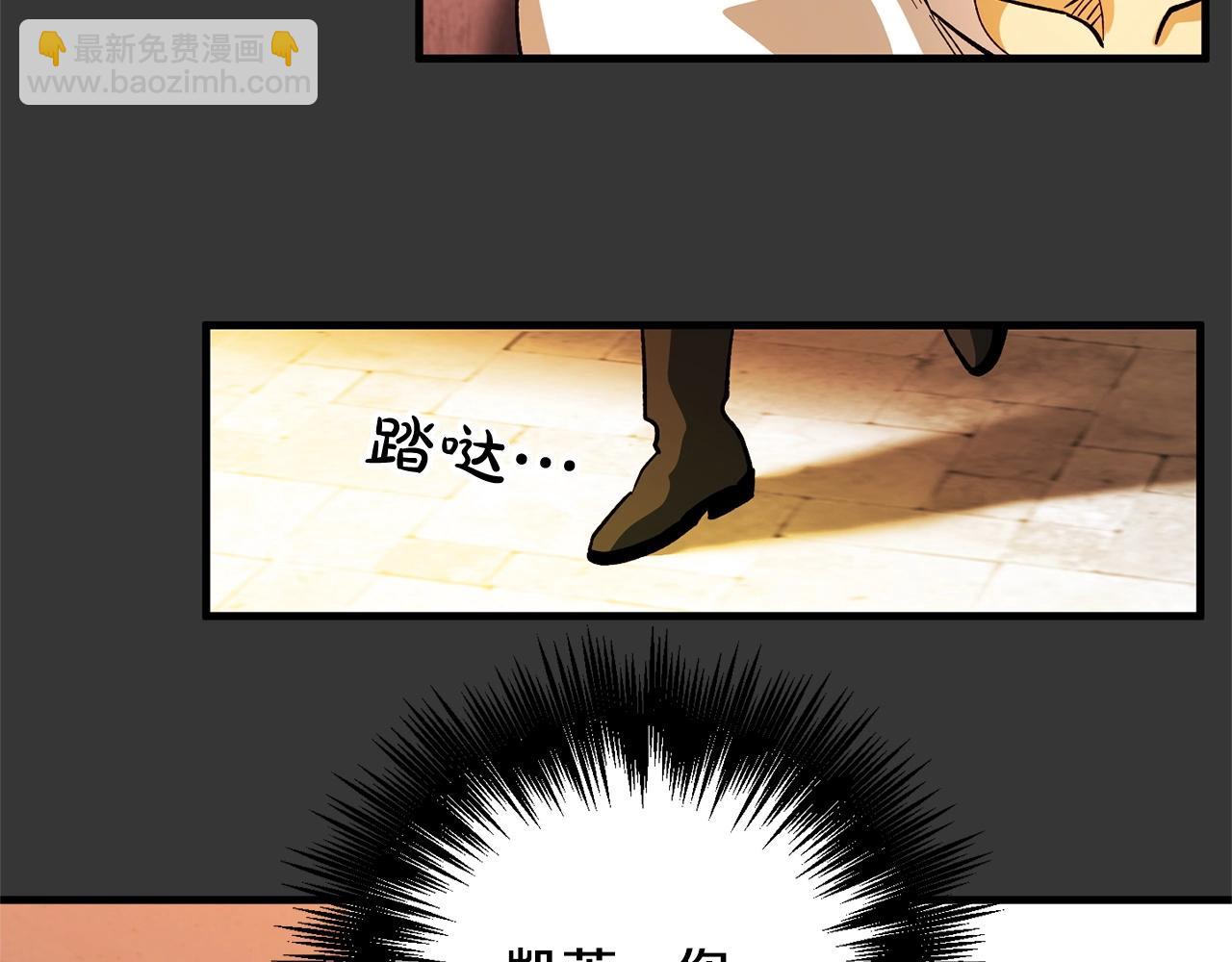 《权力宝石》第41话 我们的选择 第41页