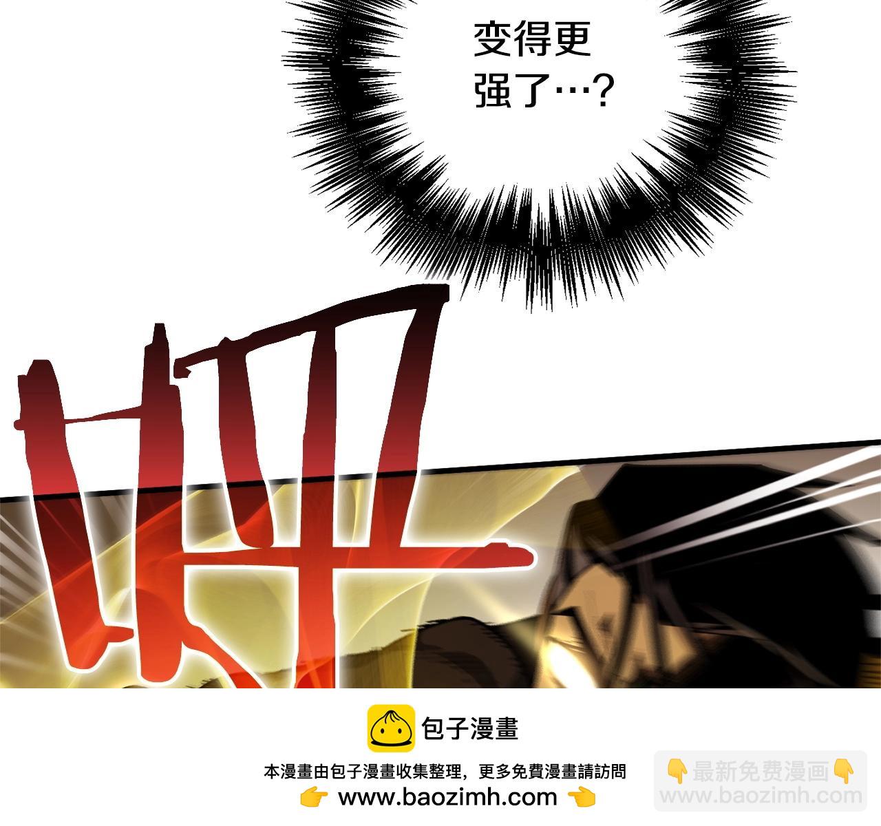 《权力宝石》第41话 我们的选择 第50页