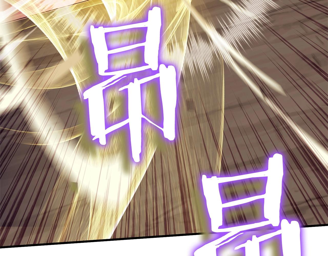 《权力宝石》第41话 我们的选择 第6页