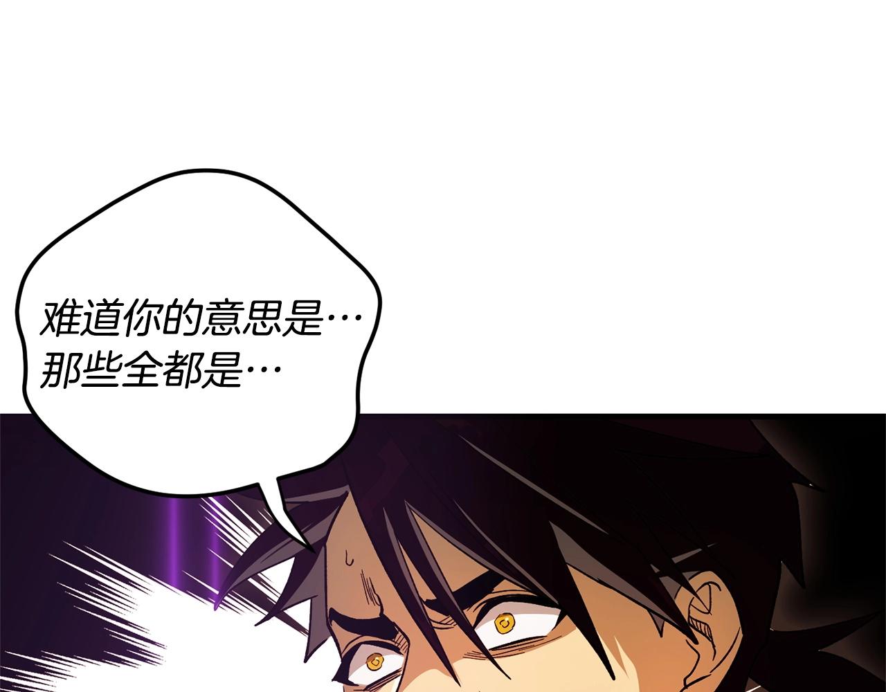 《权力宝石》第40话 宿命 第34页