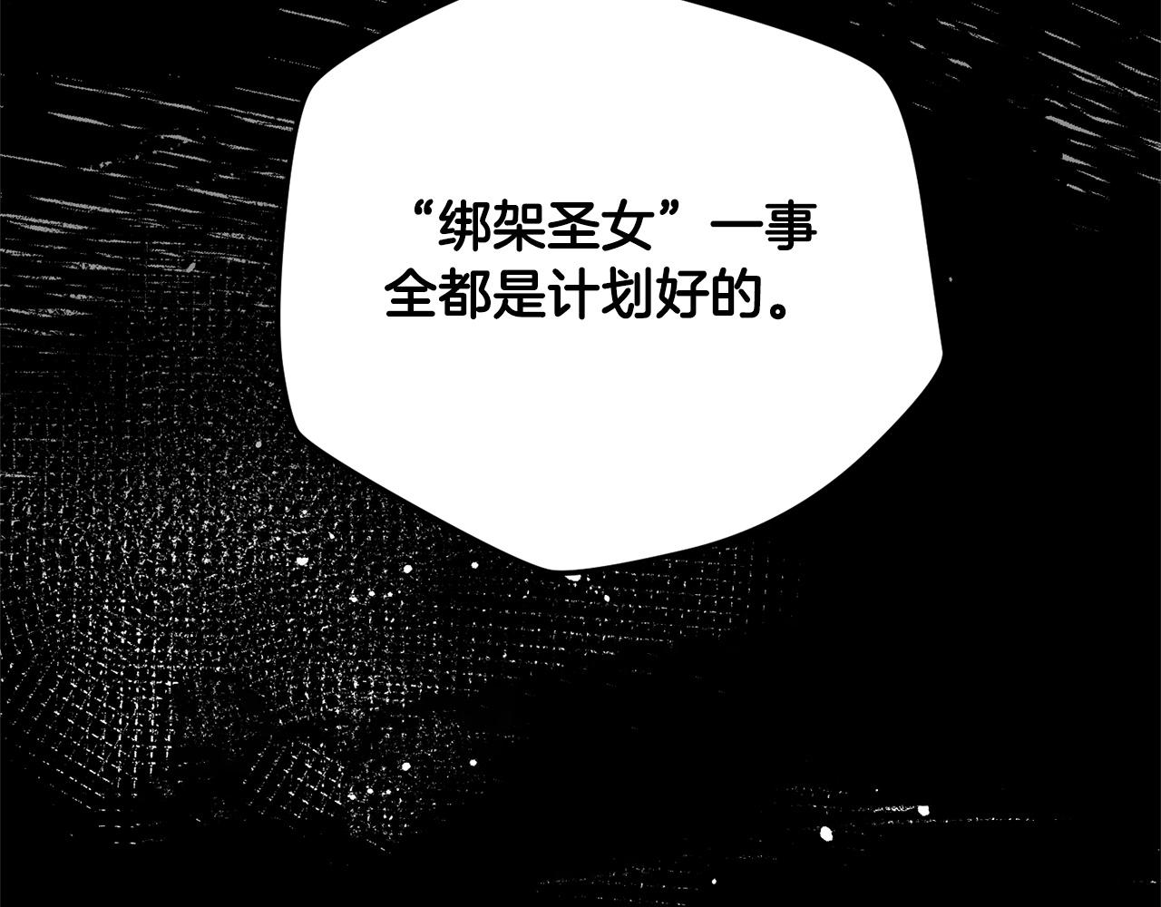 《权力宝石》第40话 宿命 第45页