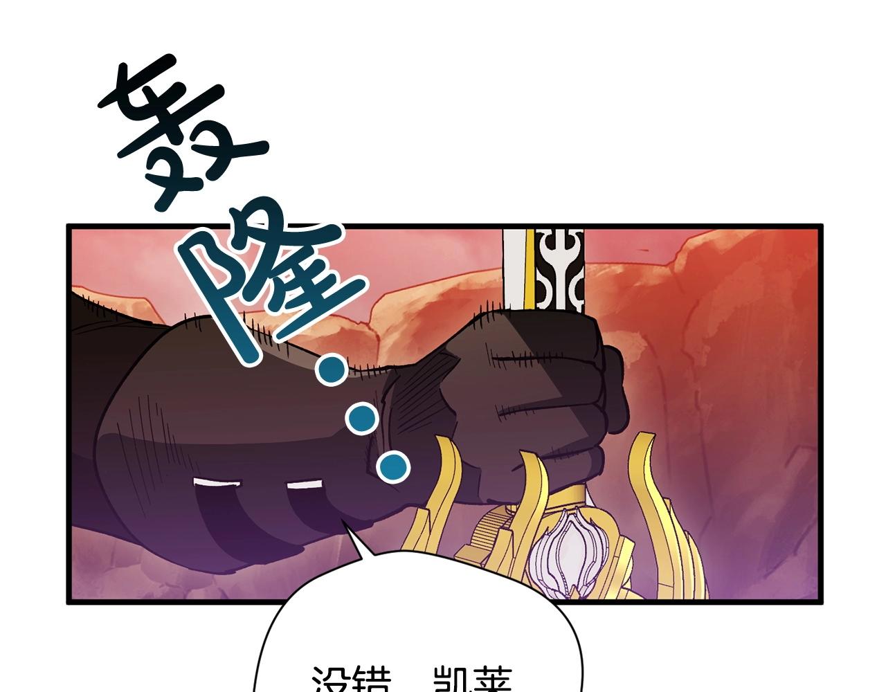 《权力宝石》第40话 宿命 第47页