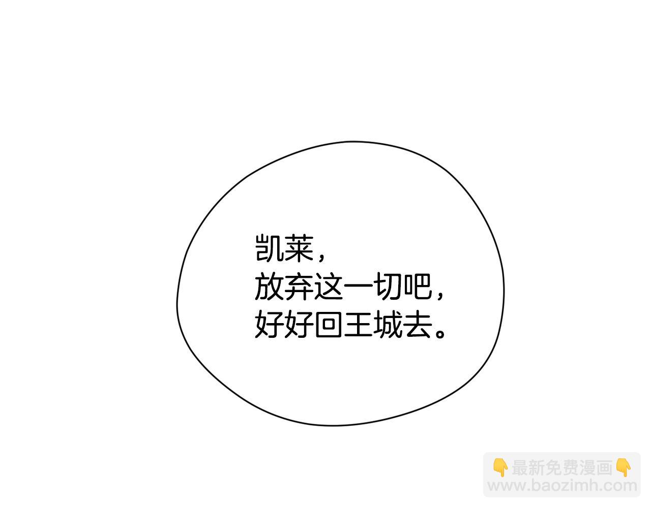 《权力宝石》第40话 宿命 第4页
