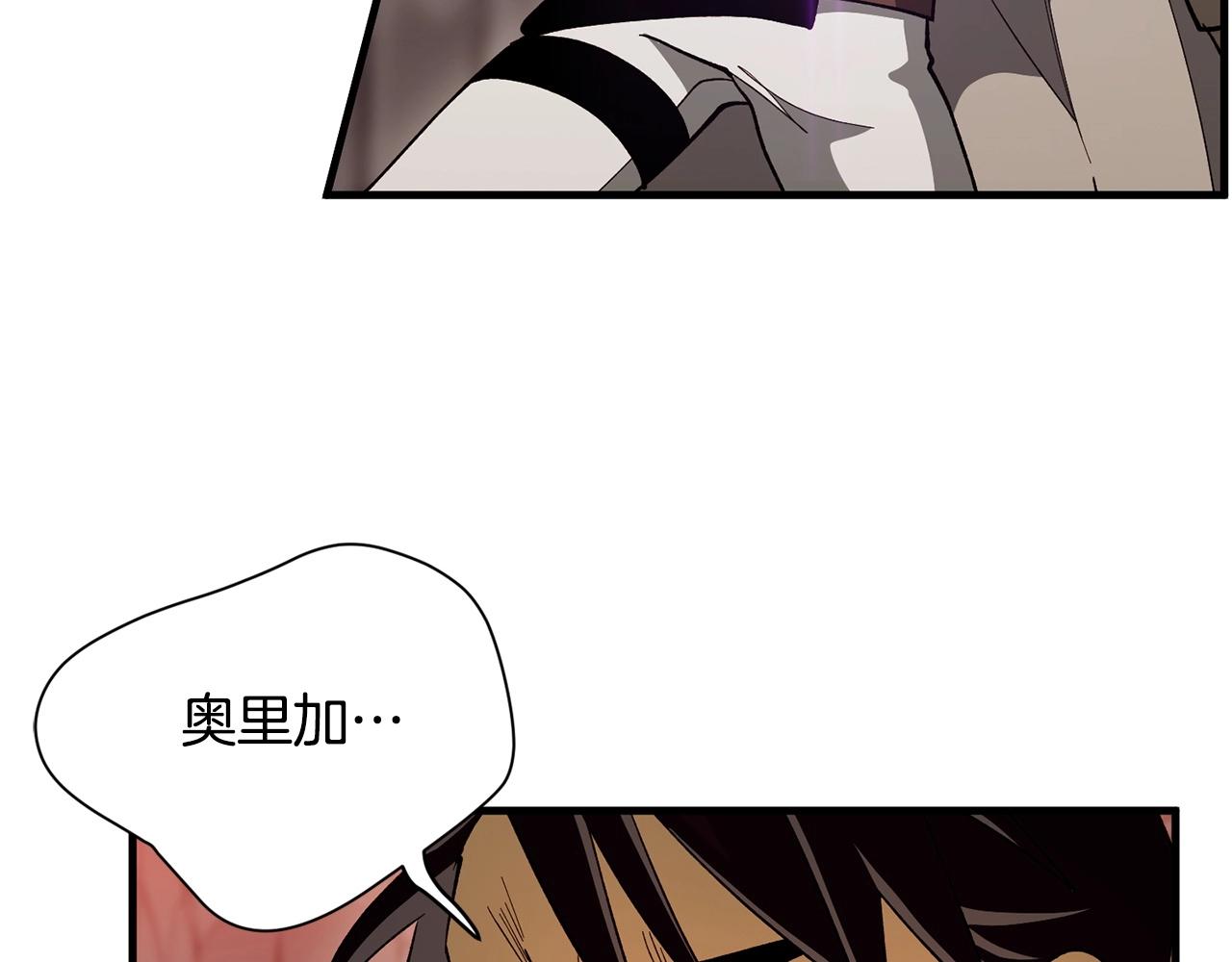 《权力宝石》第40话 宿命 第7页