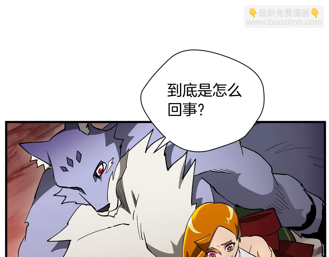 《权力宝石》第40话 宿命 第14页