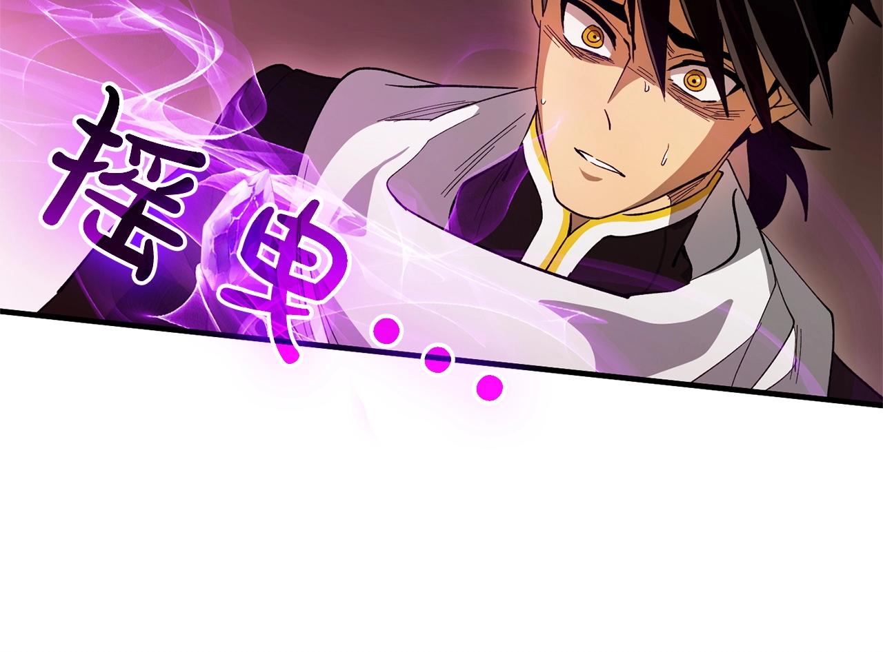 《权力宝石》第40话 宿命 第21页