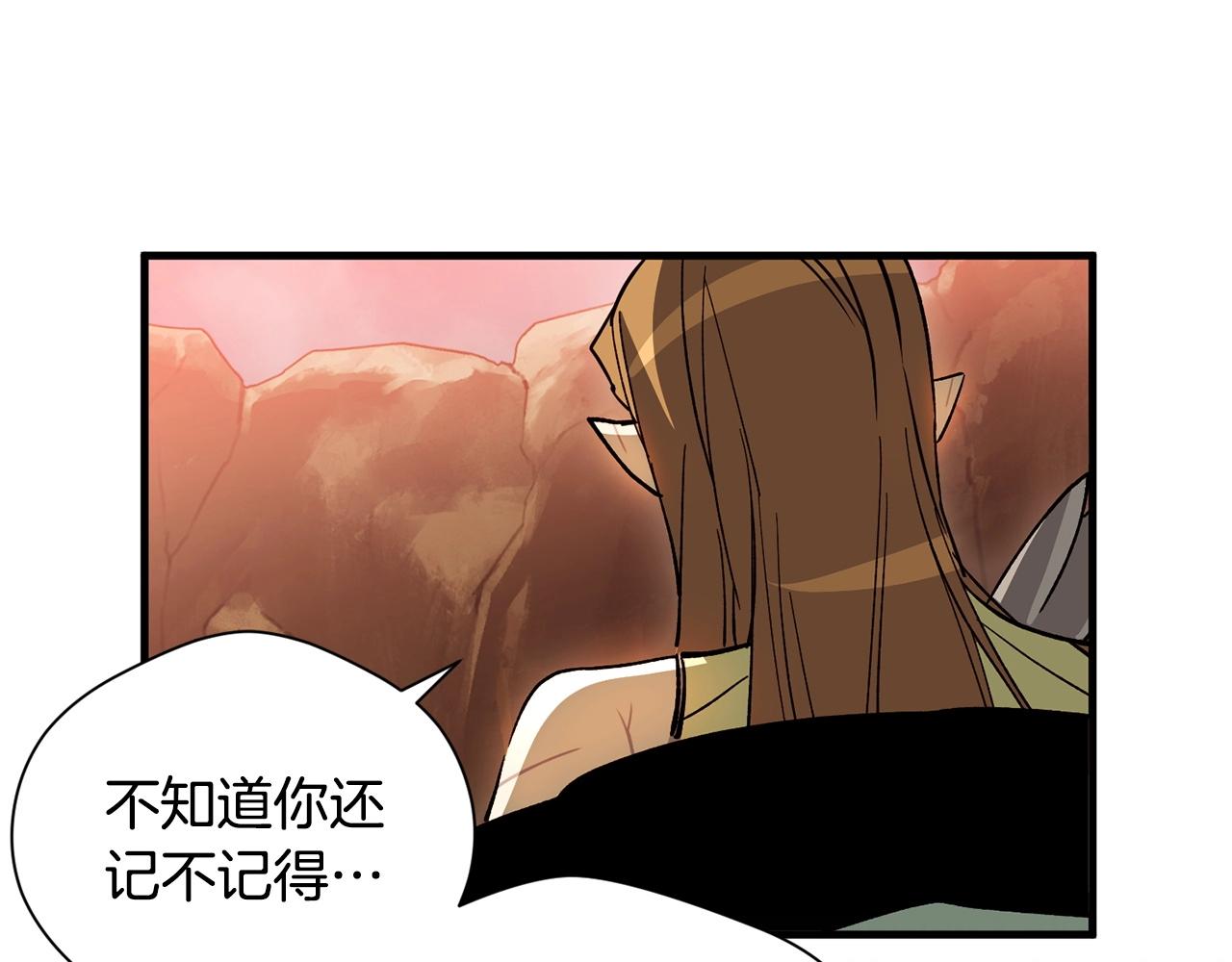 《权力宝石》第40话 宿命 第22页