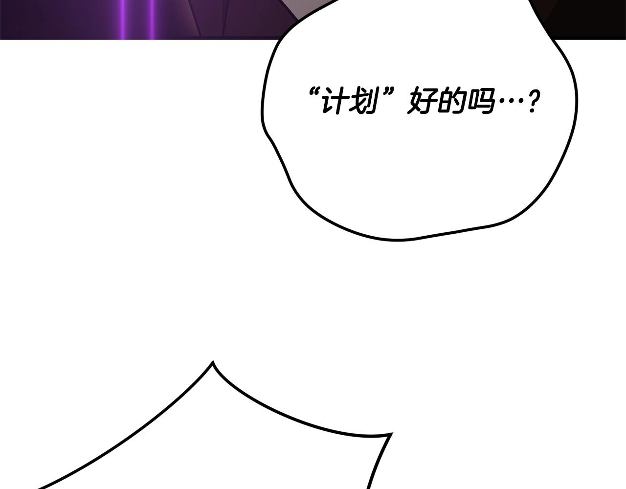 《权力宝石》第40话 宿命 第36页