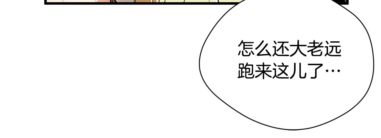 《权力宝石》第40话 宿命 第42页