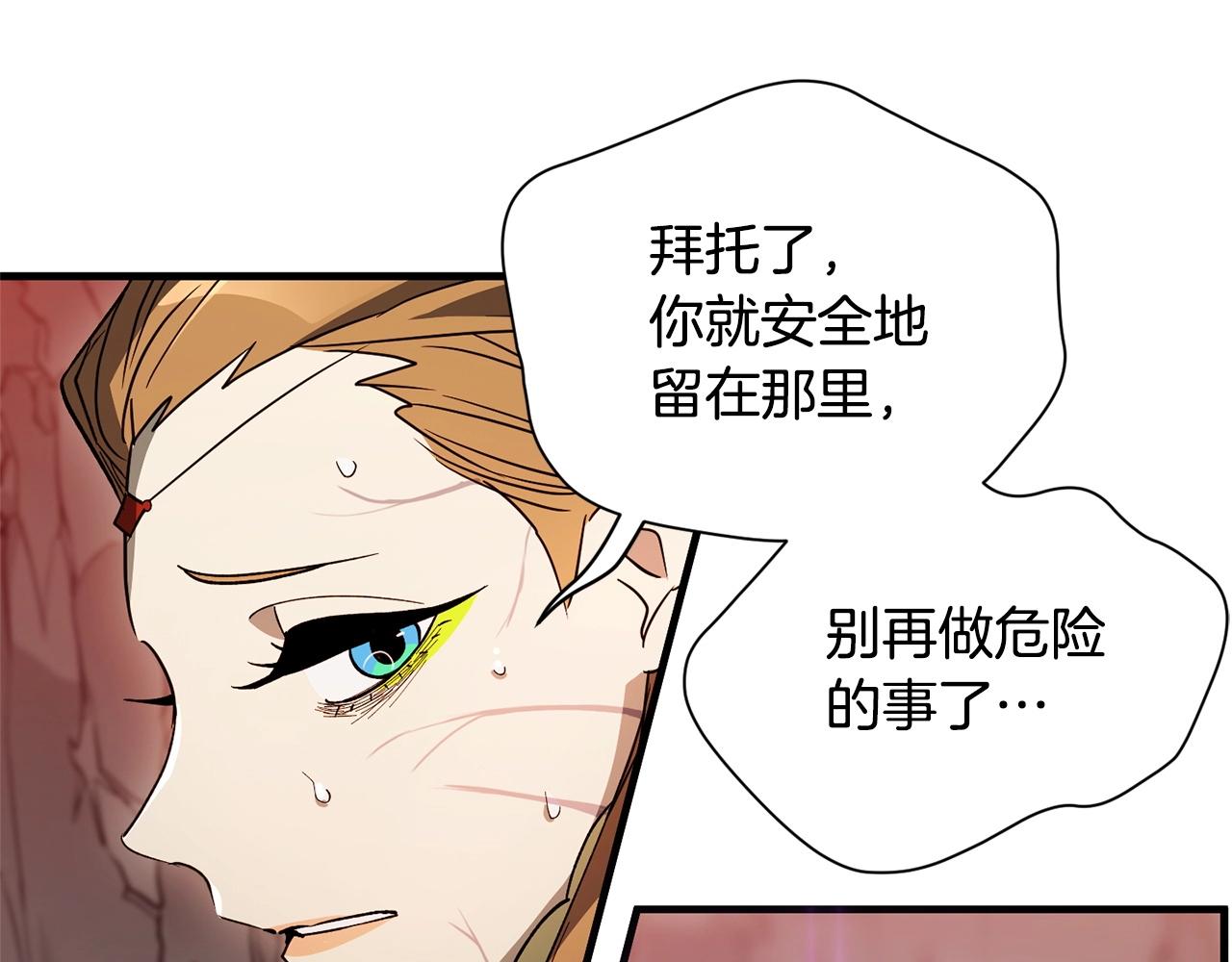 《权力宝石》第40话 宿命 第5页