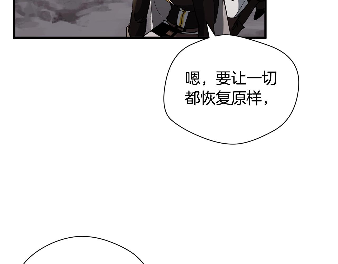 《权力宝石》第39话 对峙 第19页