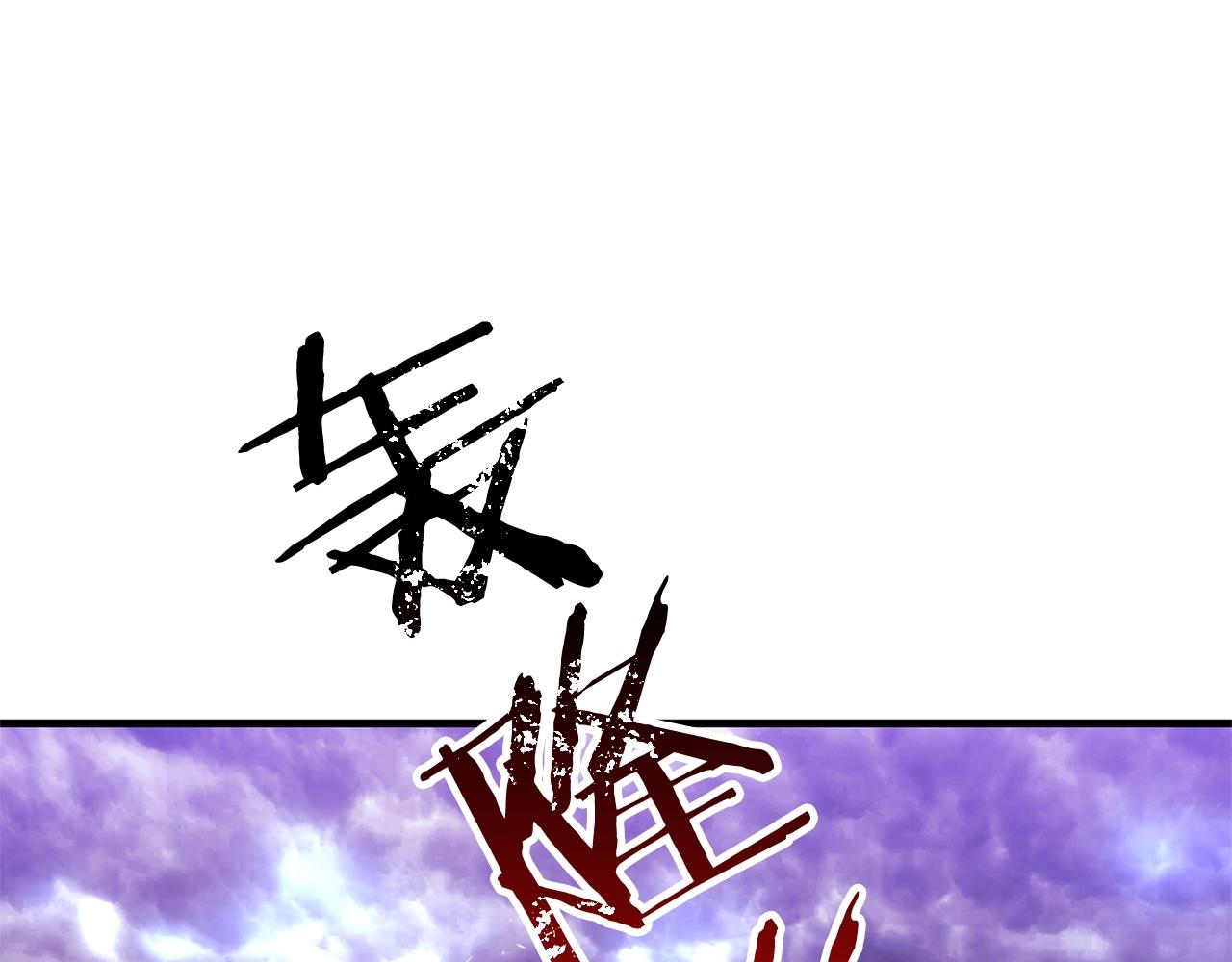 《权力宝石》第39话 对峙 第1页