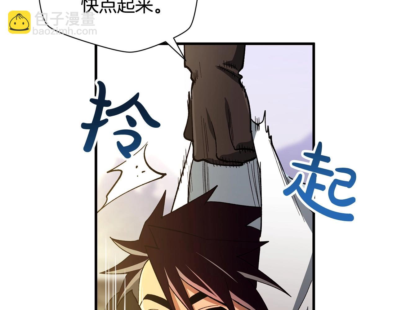 《权力宝石》第39话 对峙 第22页