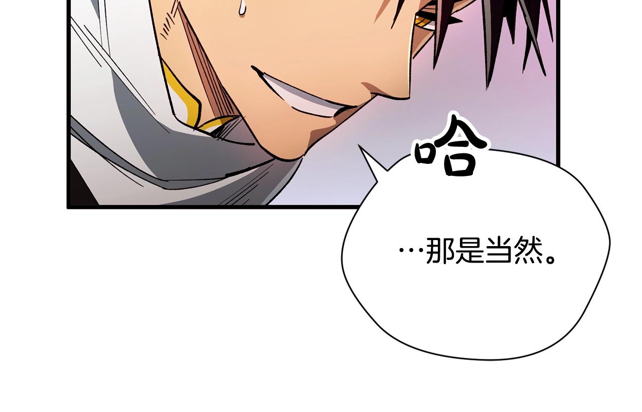 《权力宝石》第39话 对峙 第27页