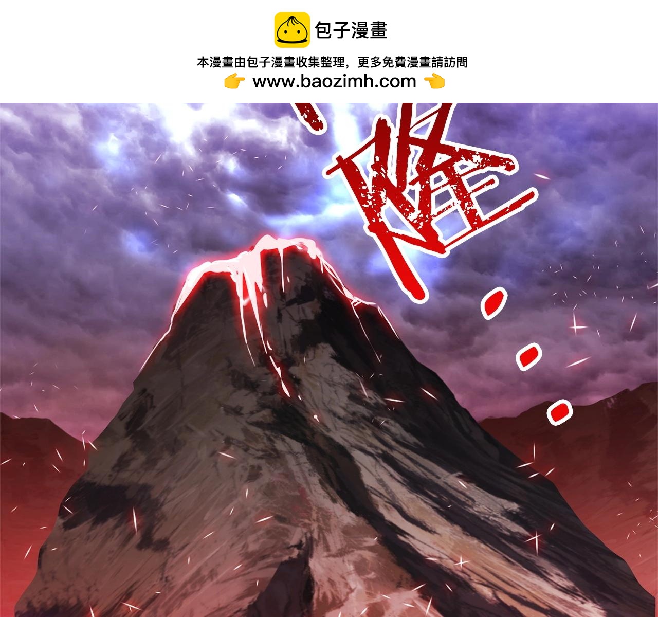 《权力宝石》第39话 对峙 第2页