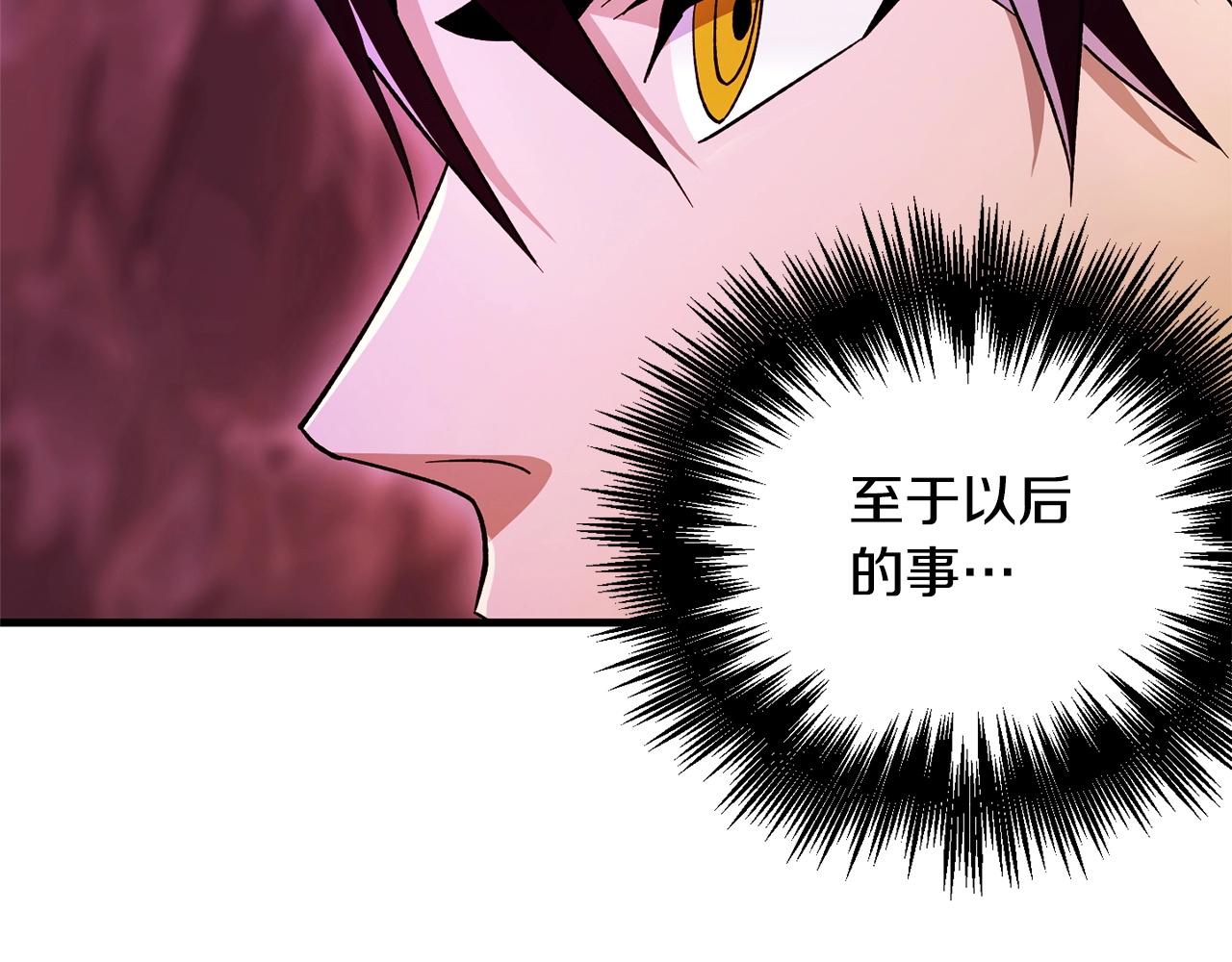 《权力宝石》第39话 对峙 第35页