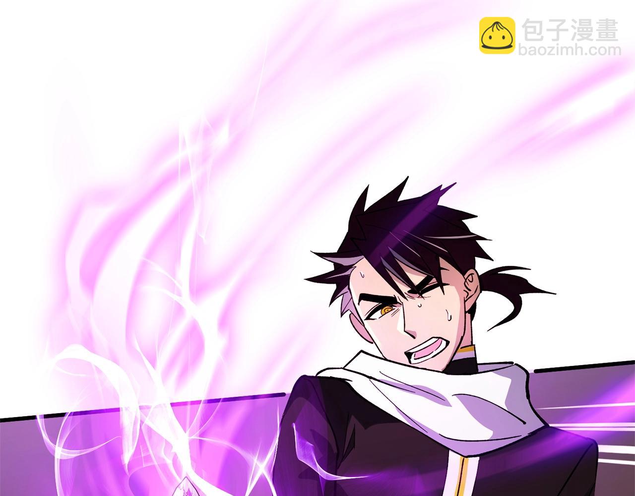 《权力宝石》第39话 对峙 第8页