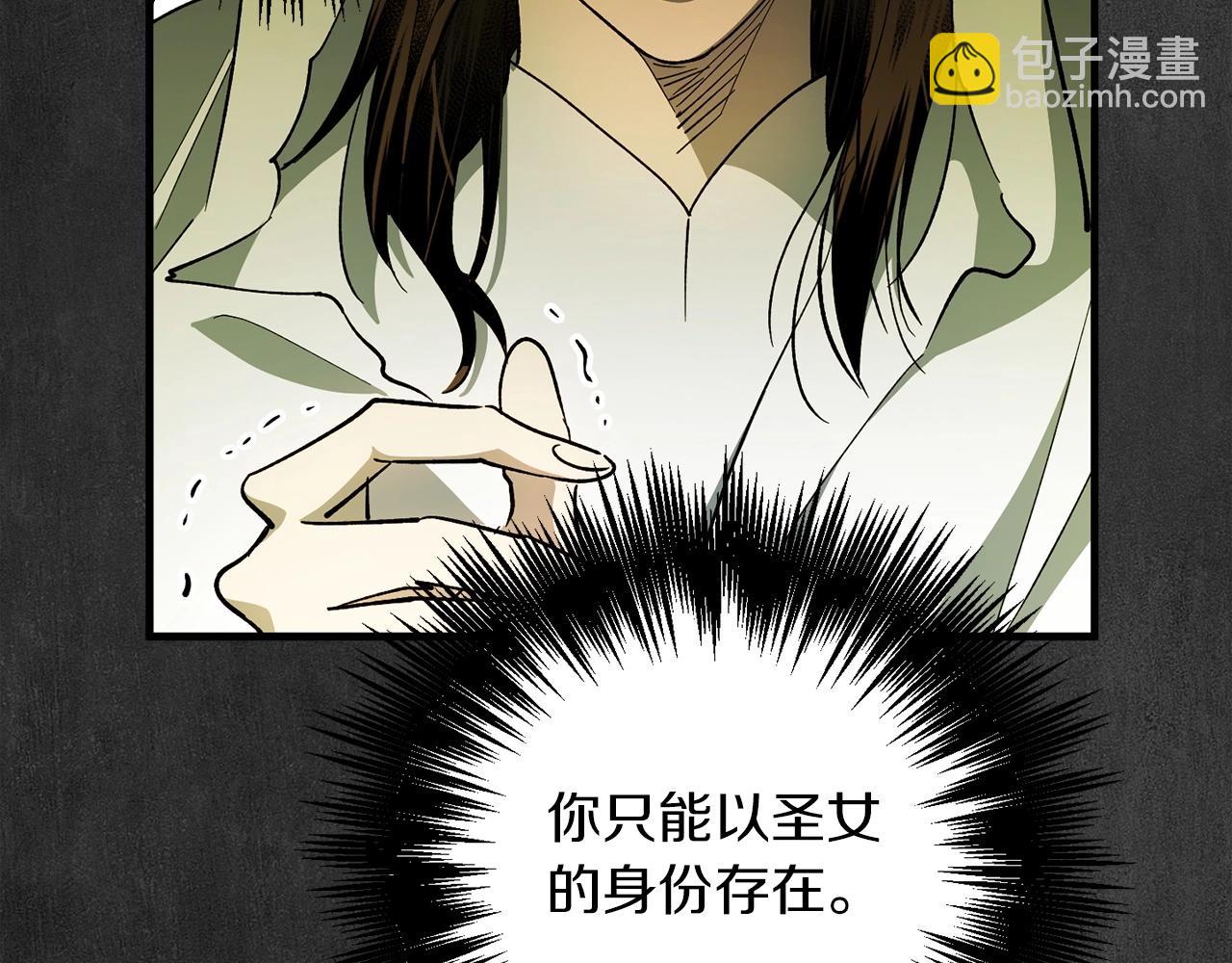 《权力宝石》第42话 逝去 第16页