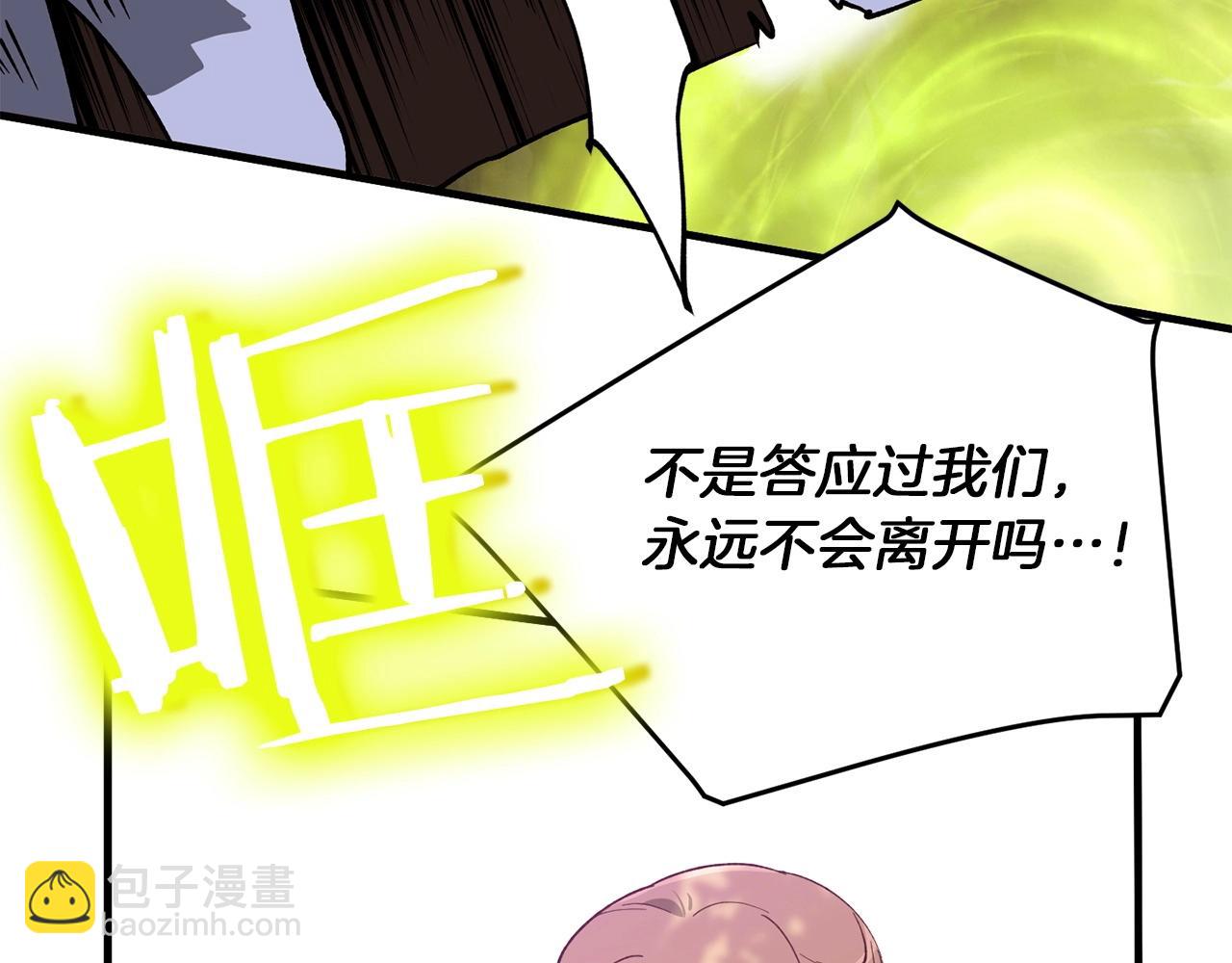 《权力宝石》第42话 逝去 第25页