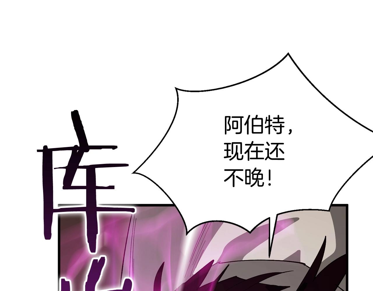 《权力宝石》第41话 我们的选择 第10页