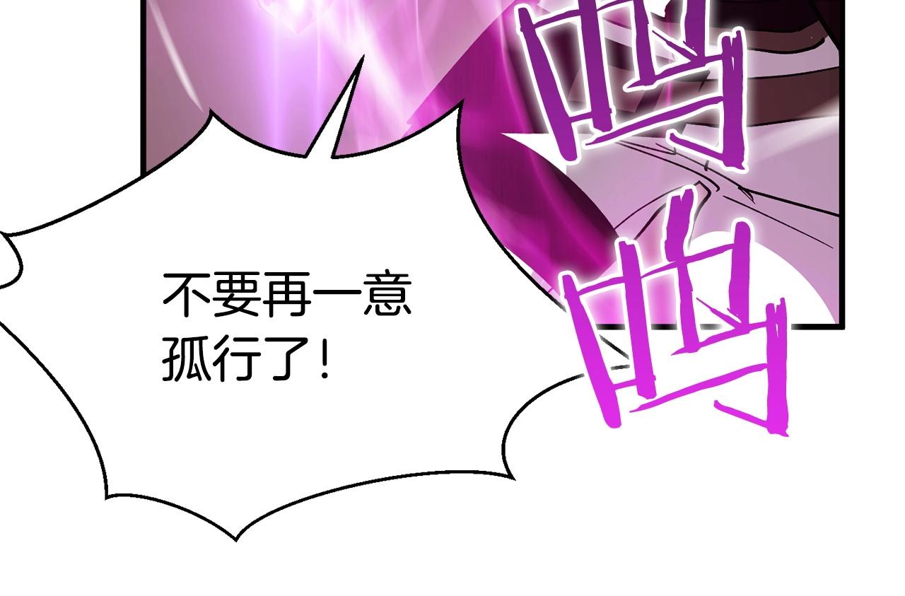 《权力宝石》第41话 我们的选择 第12页