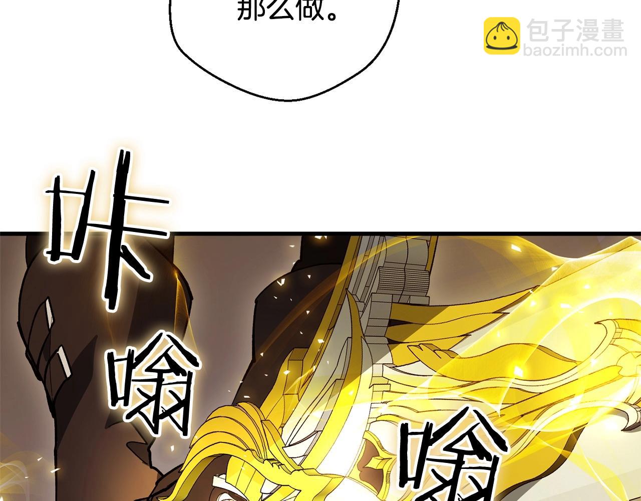 《权力宝石》第41话 我们的选择 第14页