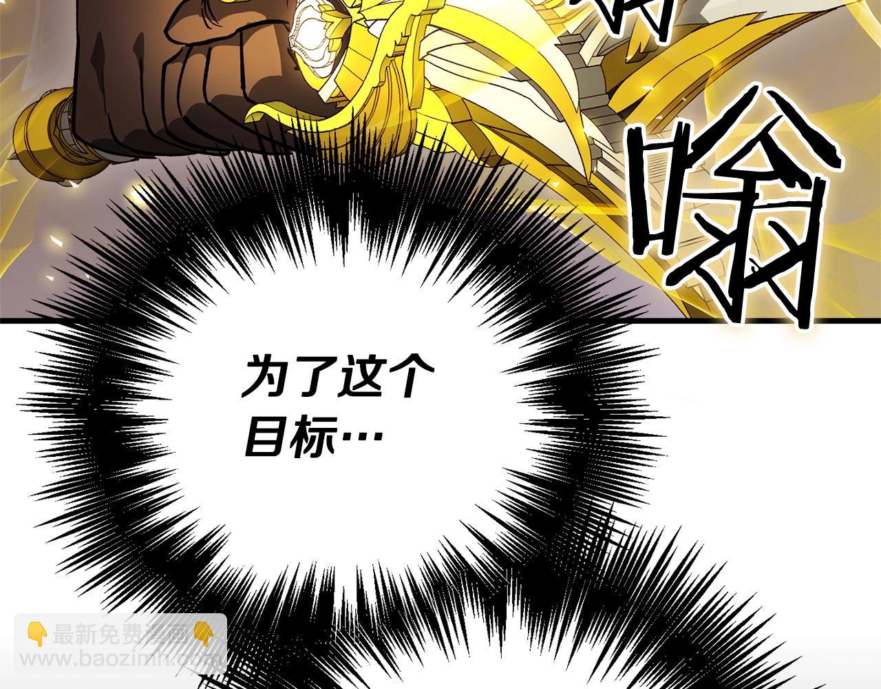 《权力宝石》第41话 我们的选择 第15页