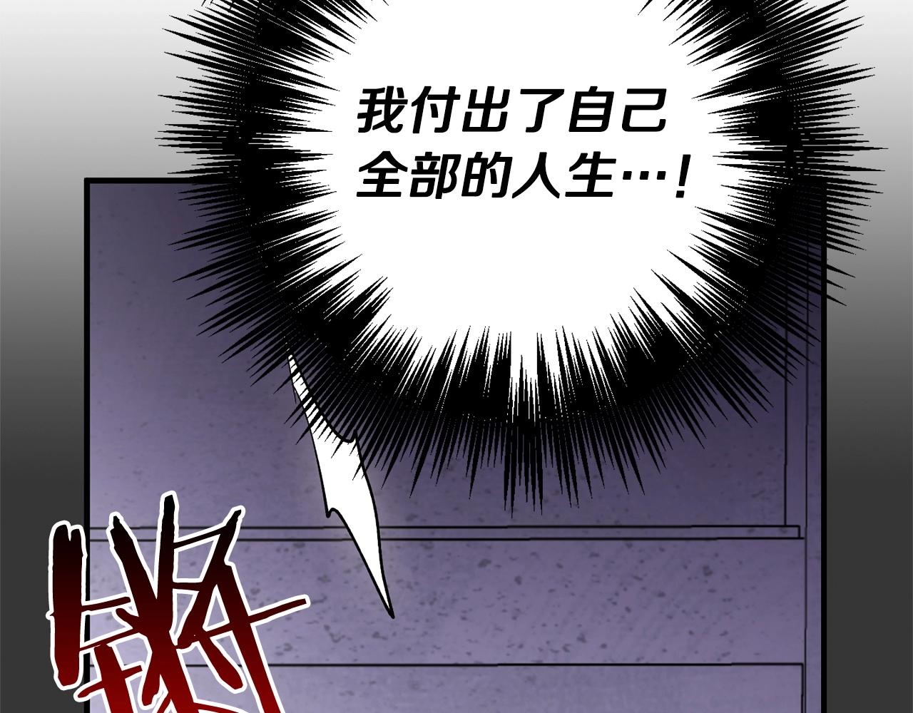 《权力宝石》第41话 我们的选择 第16页