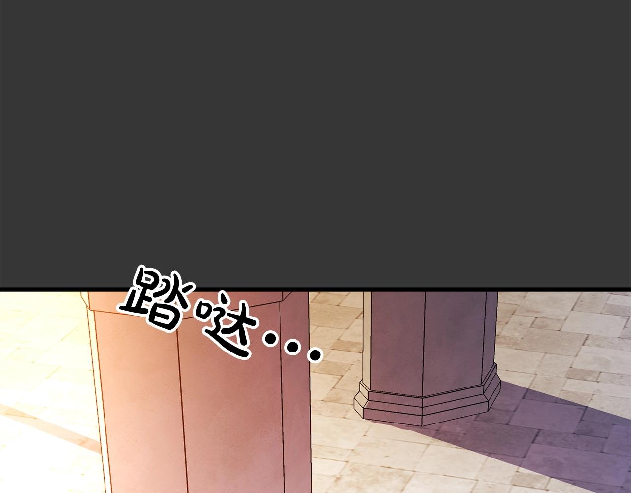 《权力宝石》第41话 我们的选择 第32页