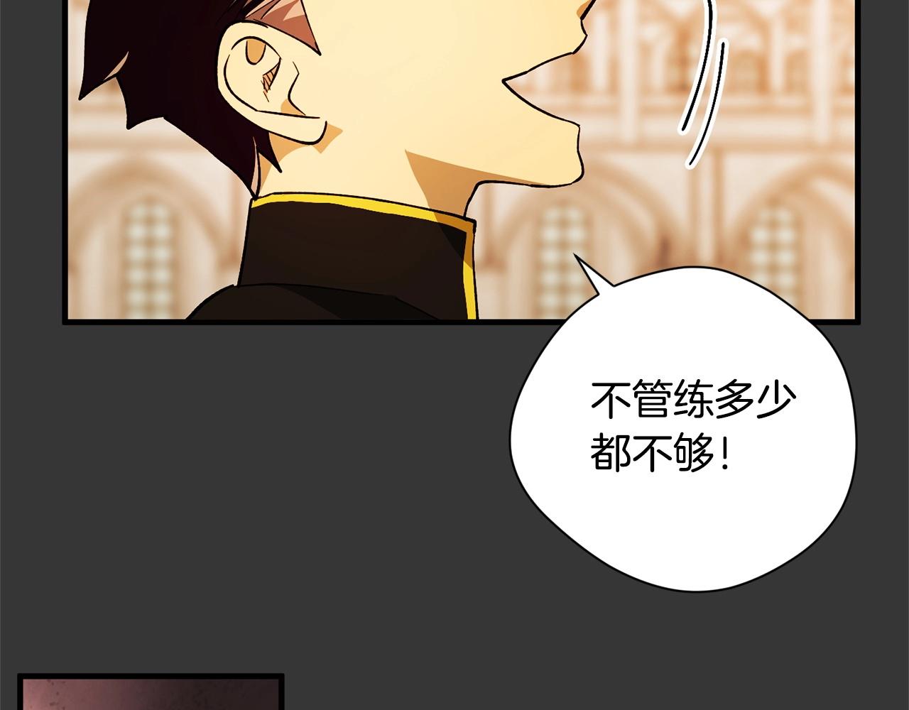 《权力宝石》第41话 我们的选择 第39页