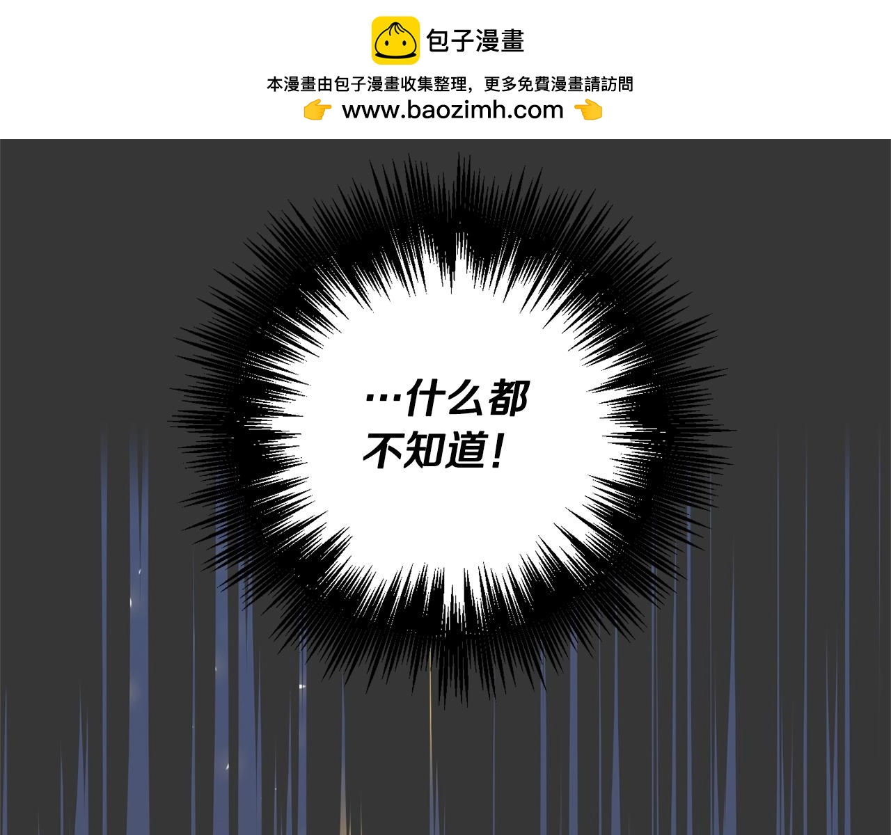 《权力宝石》第41话 我们的选择 第44页