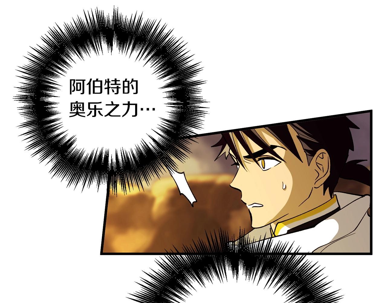 《权力宝石》第41话 我们的选择 第49页