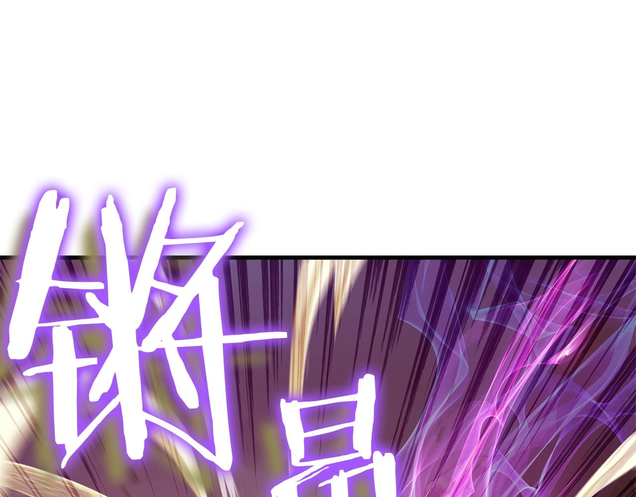 《权力宝石》第41话 我们的选择 第4页