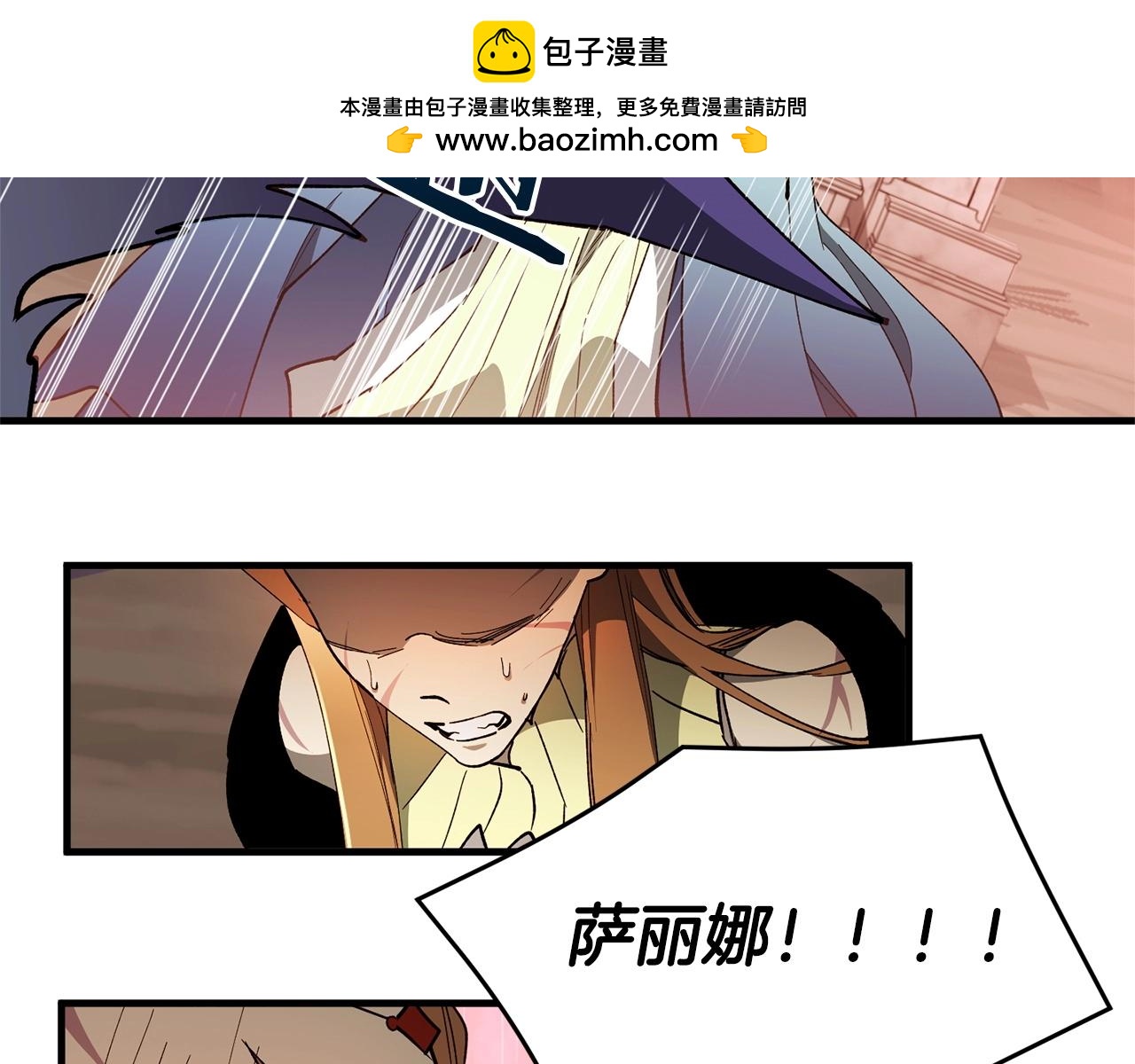 《权力宝石》第45话 魔女 第17页