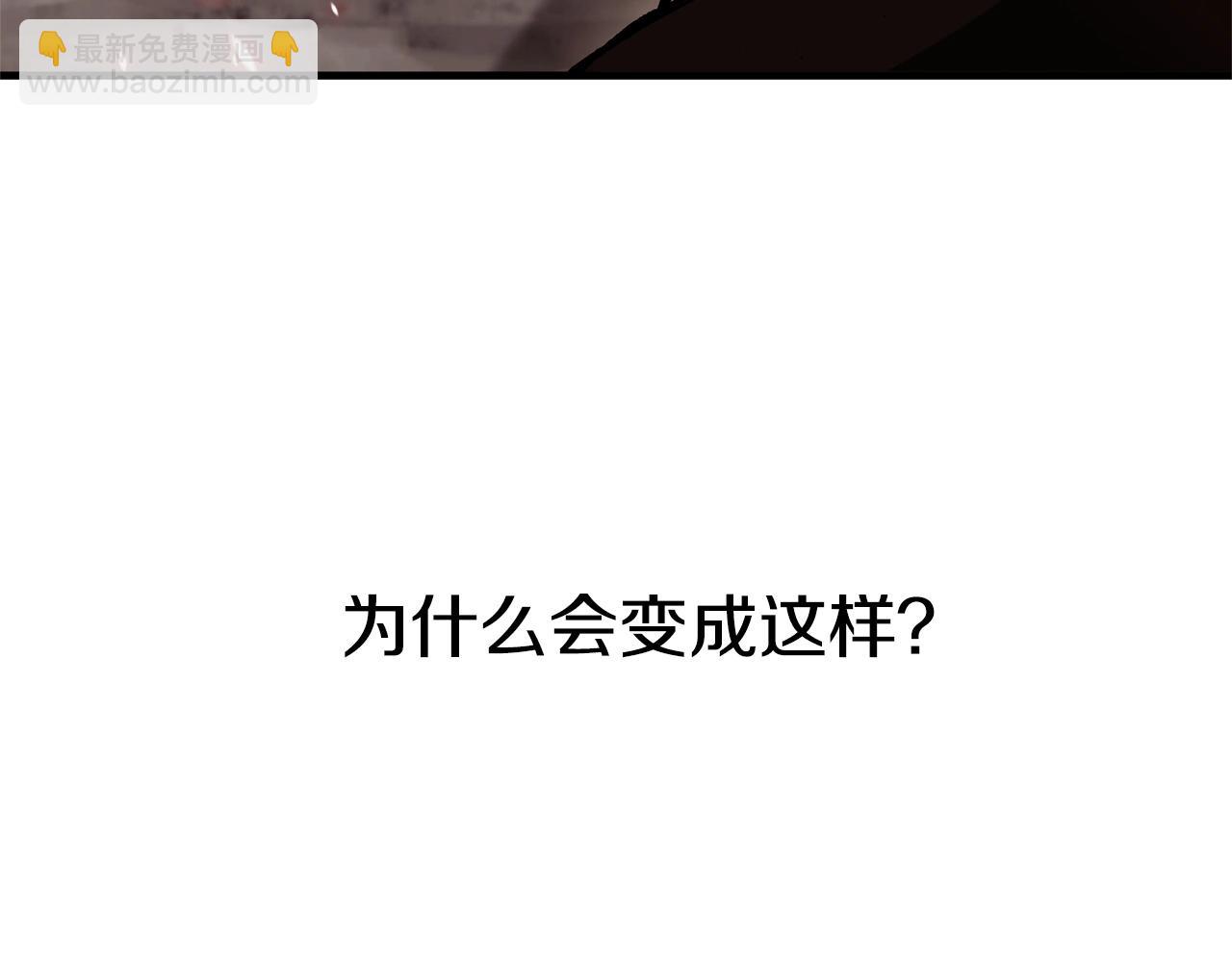 《权力宝石》第45话 魔女 第33页