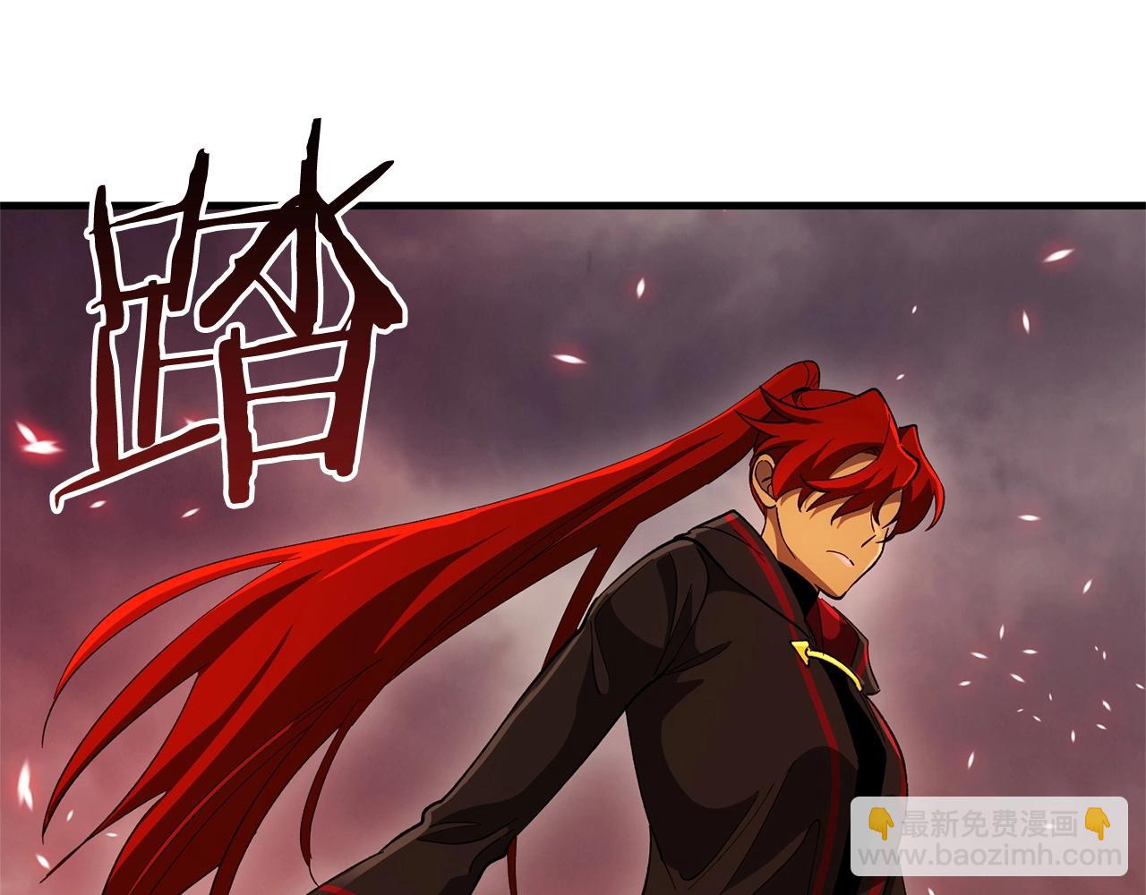 《权力宝石》第45话 魔女 第34页