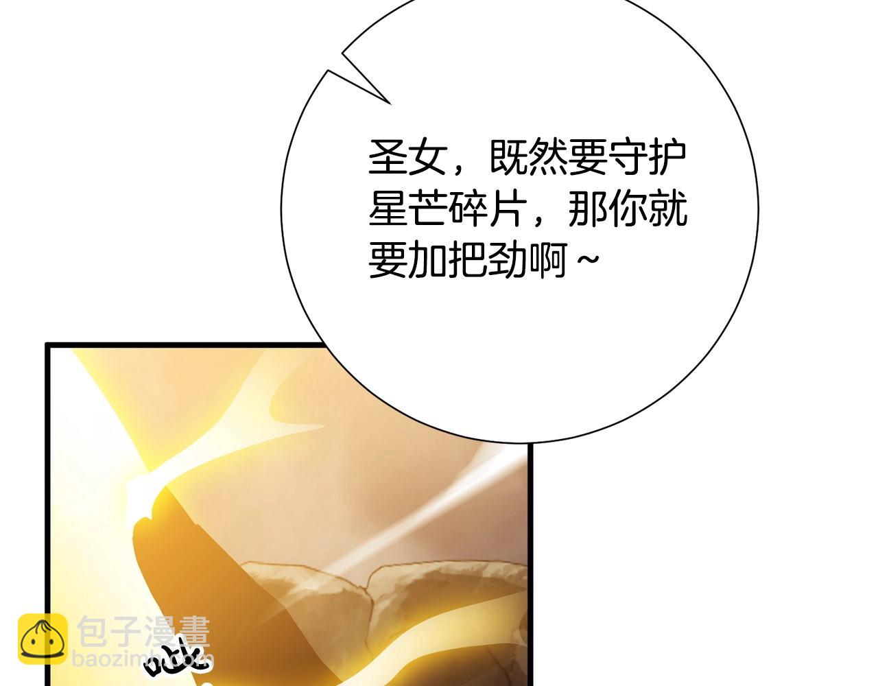 《权力宝石》第45话 魔女 第48页