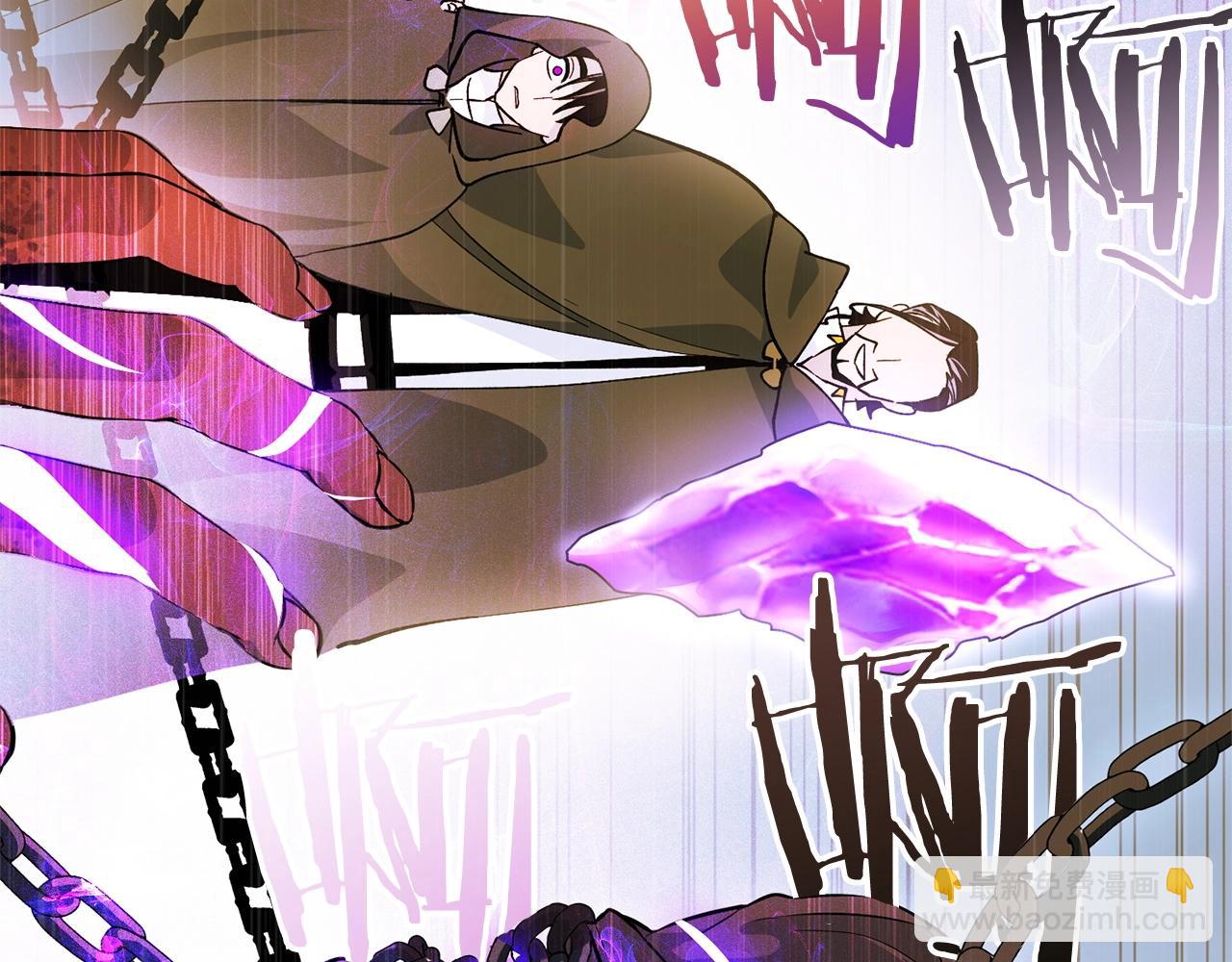 《权力宝石》第44话 帝国的未来 第29页